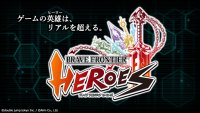 RPG区块链手游《Brave Frontier Heroes》称号争夺赛开战！