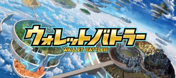 WALLET BATTLER