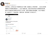 罗永浩：下一个创业项目是“元宇宙”！网友：这次打算欠几个亿？