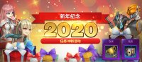 新年纪念！区块链游戏《无限星辉（Infinity Star）》2020年任务冲刺活动！