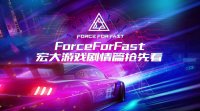 赛车区块链游戏《Force For Fast》背景故事：带你穿越到2199年的超未来竞速世界！