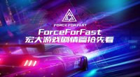 赛车区块链游戏《Force For Fast》背景故事:带你穿越到2199年的超未来竞速世界!