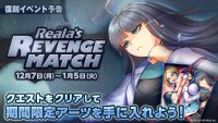 美少女格斗家区块链游戏《CHOJO》限定关卡“Reala’s REVENGE MATCH”复刻来袭！