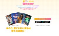 TCG区块链游戏《CryptoSpells》×NFTトレカ×SKE48绝赞联动！SKE48公演NFT卡包限时发售！