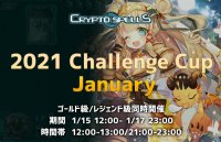 TCG区块链游戏《CryptoSpells》新年第一战！2021一月挑战杯开启！