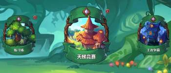 萌战 序章：魔幻丛林