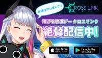 放置类GPS区块链策略新游《CrossLink》正式上线!