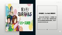 【每日快讯】20200724——区块链上的位置情报游戏《车站回忆!》新作发布!