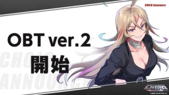 激闘体験型RPG『CHOJO』OBT ver.2実装コンテンツのまとめと紹介！