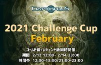 TCG区块链游戏《CryptoSpells》2021二月挑战杯开启！