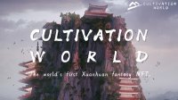 Cultivation.World 代币空投来啦!全球首款玄幻修仙NFT区块链游戏!